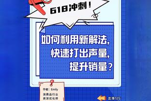 首节后球队防守端出现哪些变化？东契奇：有能量 并且沟通变多了